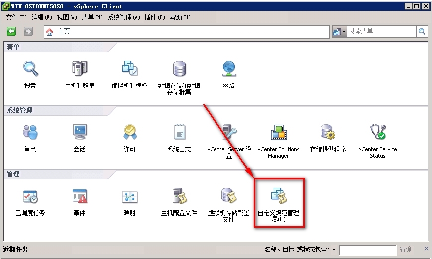 vSphere 部署虚拟模板_部署虚拟机模板_02