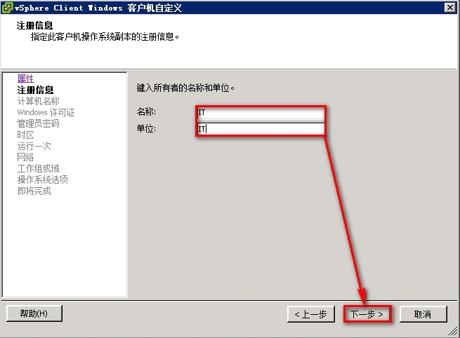 vSphere 部署虚拟模板_部署虚拟机模板_04