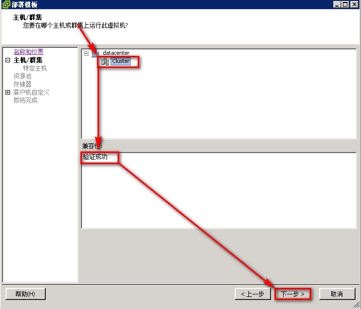 vSphere 部署虚拟模板_部署虚拟机模板_20