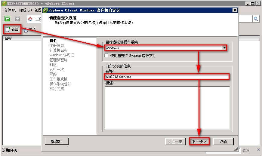 vSphere 部署虚拟模板_部署虚拟机模板_03