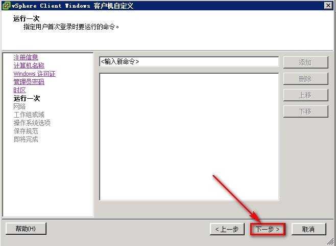 vSphere 部署虚拟模板_部署虚拟机模板_09