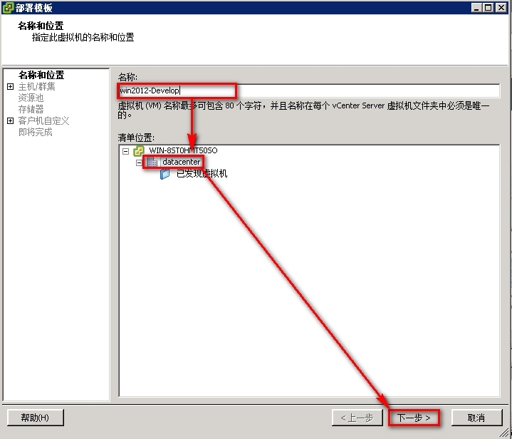 vSphere 部署虚拟模板_部署虚拟机模板_19