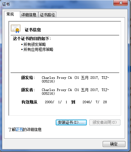 Charles小试牛刀（Windows）_Charles_11