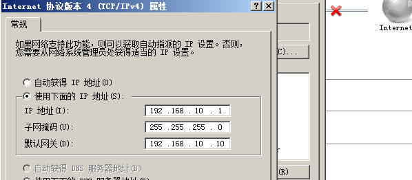 怎么用Windows 2008配置DHCP中继？_网络连接_19