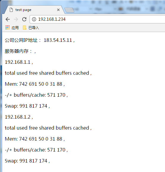 Django在web页面展示linux服务器的文本内容_IP地址_02