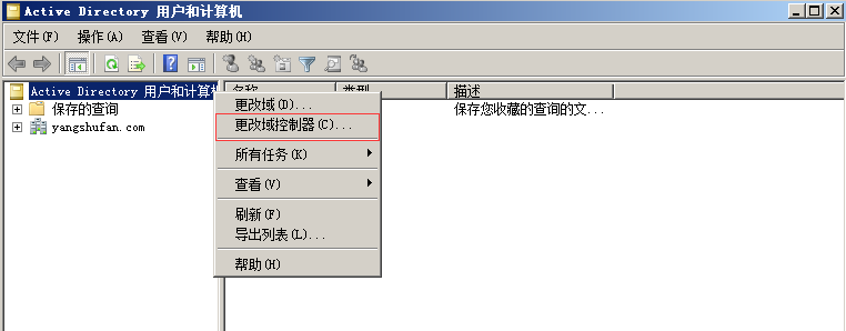 转移和占用操作主机角色_专业招生_17