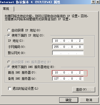 转移和占用操作主机角色_Windows_12