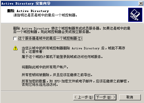 转移和占用操作主机角色_Windows_26