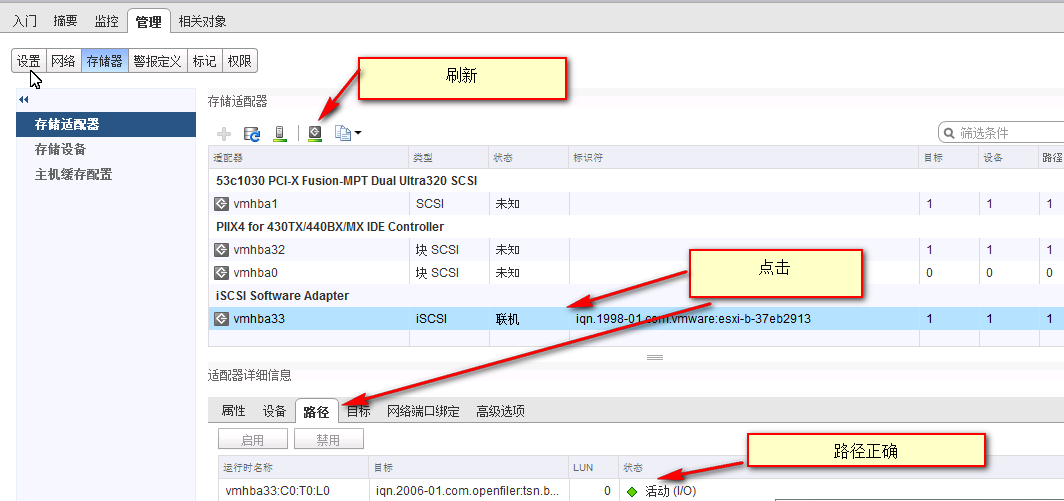 虚拟化VMware之存储与虚拟机主机管理(1)_VMware_53