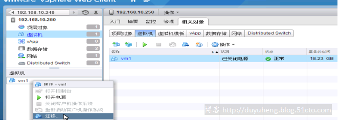 虚拟化VMware之存储与虚拟机主机管理(1)_duyuheng_62