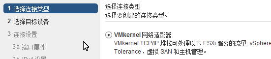 虚拟化VMware之存储与虚拟机主机管理(1)_VMware_40