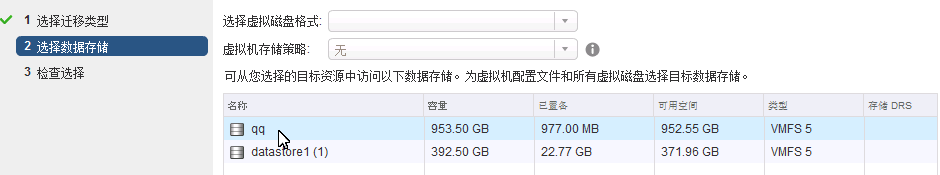 虚拟化VMware之存储与虚拟机主机管理(1)_VMware_60