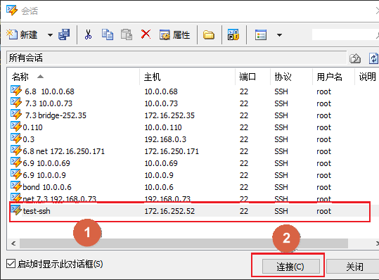 SSH之密钥登陆_安全技术_07