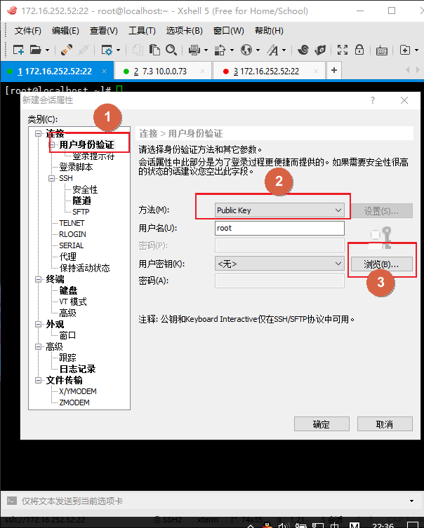 SSH之密钥登陆_安全技术_02