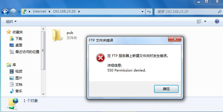 红帽7（centos 7）配置VSFTP