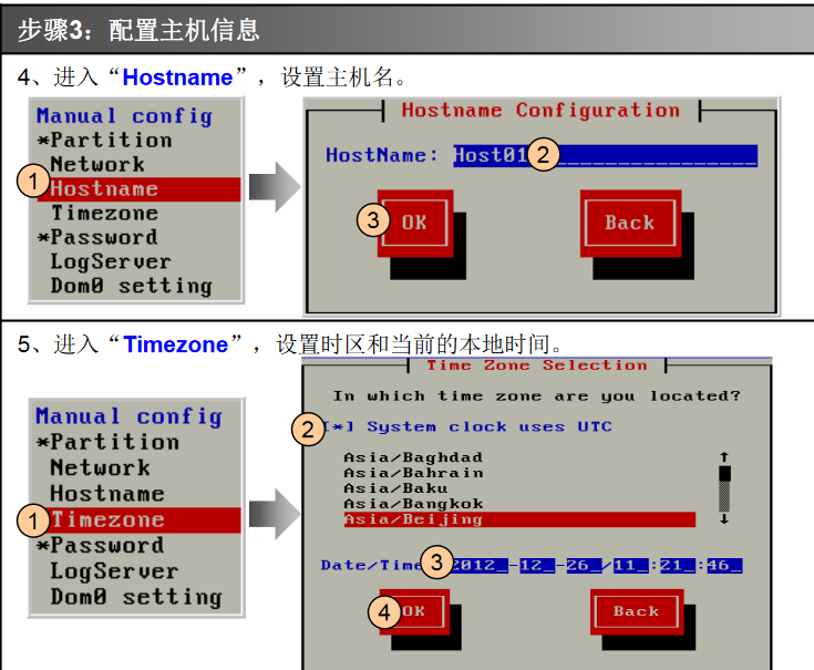 华为云计算CNA节点的安装简介_华为_05