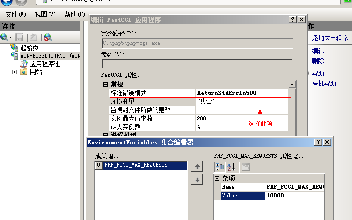 Windows Server 2008 R2(x64) IIS7+PHP5.6.30（FastCGI）环境搭建_wamp_05