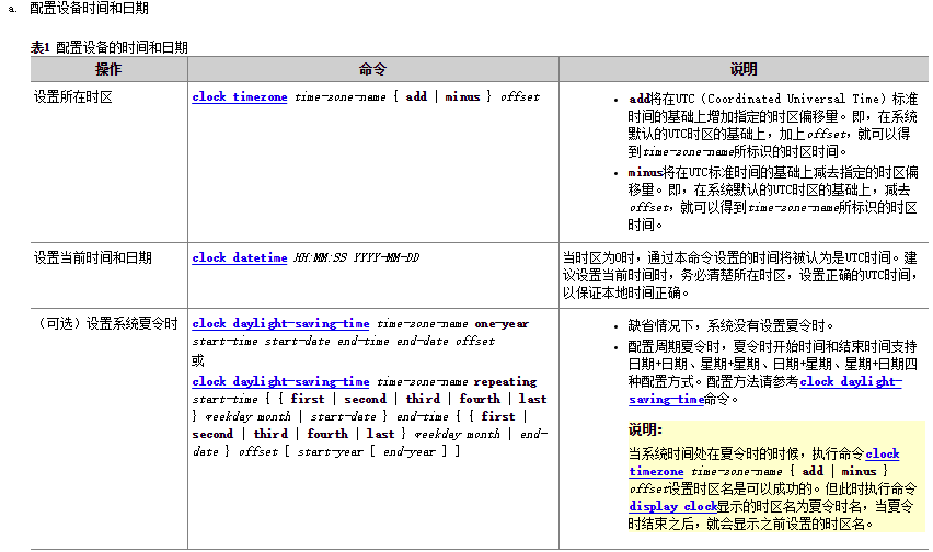 快速熟悉网络搭建的流程_网络_08