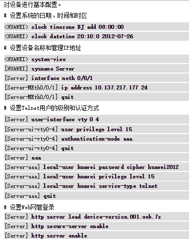 快速熟悉网络搭建的流程_路由交换_13