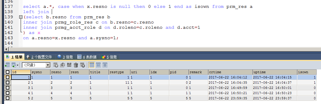 两个相似SQL的查询结果，以前未曾注意_join_02