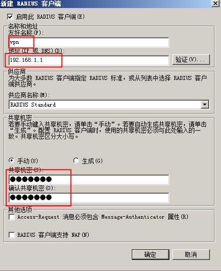 怎么配置VPN远程访问服务器？(图文详解)_杨书凡_20