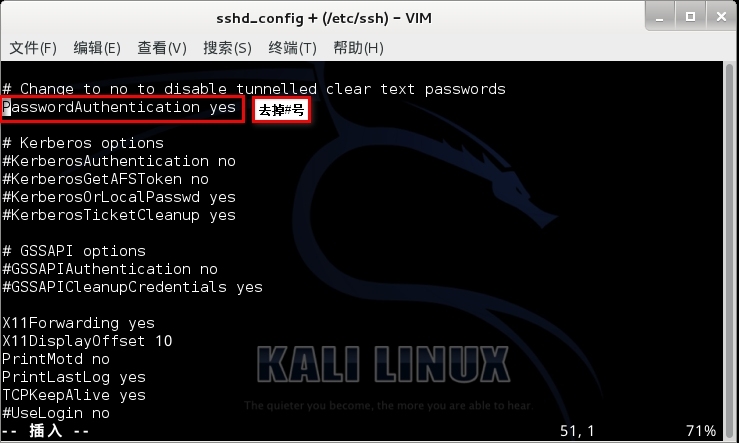 kali之基本设置_kali_07