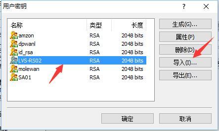 windows 上用xshell使用 ssh自动登录linux_key_05