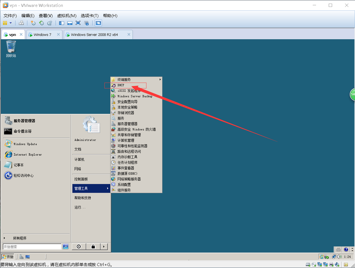 虚拟机实现DHCP中继_windows_09