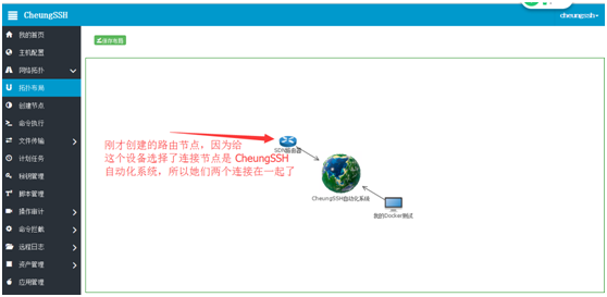 CheungSSH国产中文自动化运维堡垒机3.0_自动化运维 堡垒机 工具 Linux自动_17