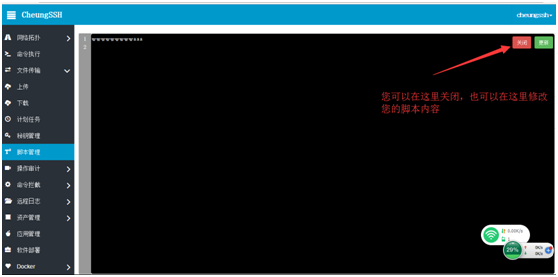 CheungSSH国产中文自动化运维堡垒机3.0_自动化运维 堡垒机 工具 Linux自动_48