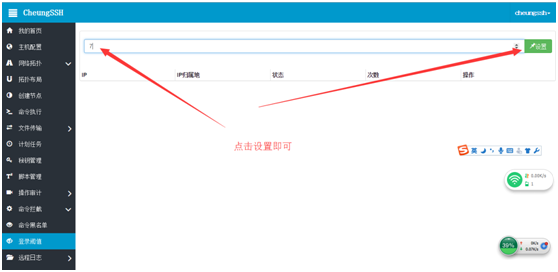 CheungSSH国产中文自动化运维堡垒机3.0_自动化运维 堡垒机 工具 Linux自动_70