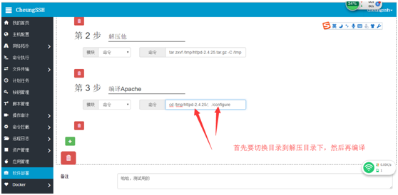 CheungSSH国产中文自动化运维堡垒机3.0_自动化运维 堡垒机 工具 Linux自动_100