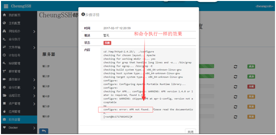 CheungSSH国产中文自动化运维堡垒机3.0_自动化运维 堡垒机 工具 Linux自动_111