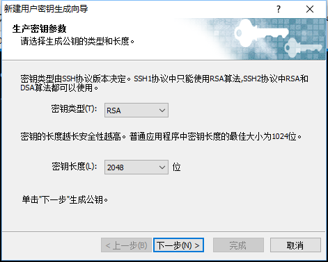 windows 上用xshell使用 ssh自动登录linux_xshell_08