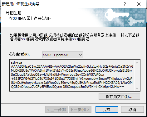 windows 上用xshell使用 ssh自动登录linux_xshell_12