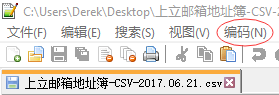 Outlook 通讯录乱码修正一例_outlook_04