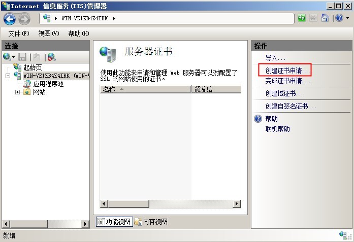 安装证书服务：为Web站点启用HTTPS_杨书凡_10