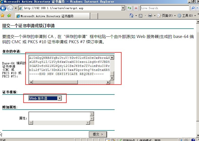 安装证书服务：为Web站点启用HTTPS_杨书凡_18