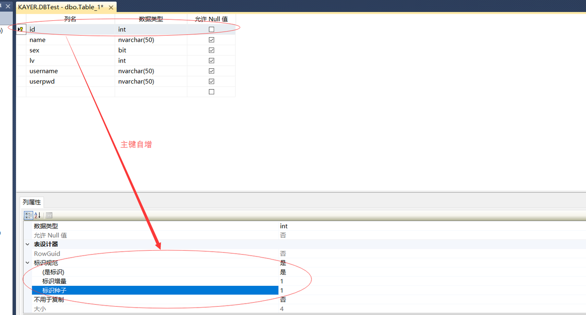 MSSQL 主键自增_主键自增