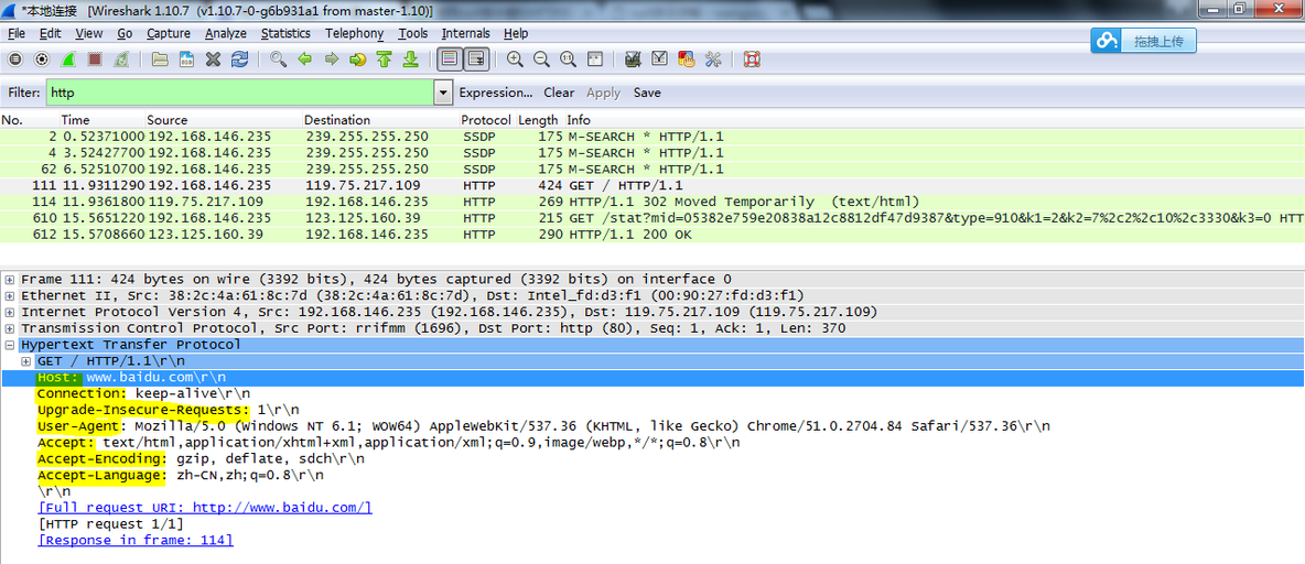 http协议分析_协议分析_06