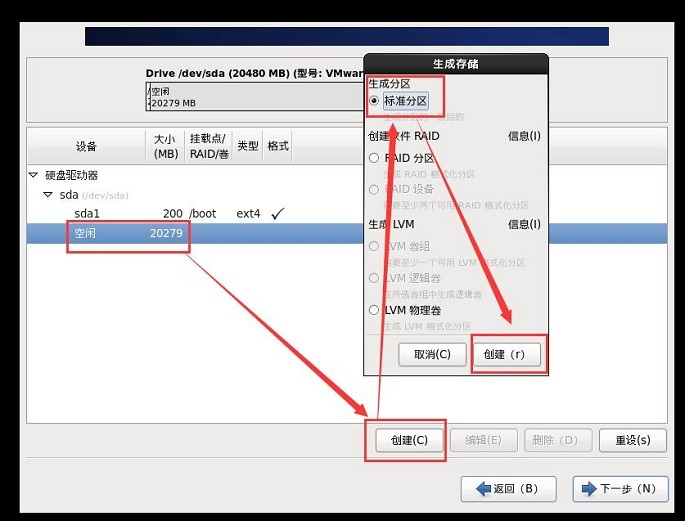 VMware10安装centos6.5（64位）_linux_23