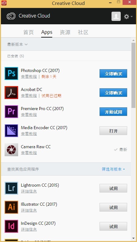 关于使用Adobe Creative Cloud安装以及photoshop2017cc安装失败的问题_ Photoshop安装失败