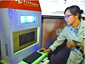 机器人“医生”AI查眼病 广州首推人工智能门诊