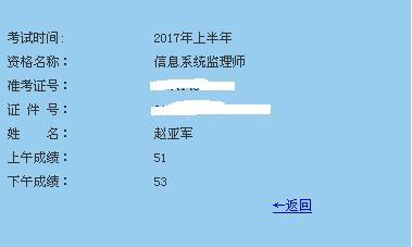 参加51CTO学院软考培训，我通过啦！_我通过啦！