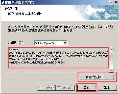 SSH免登陆ESXI让操作更便捷安全（几种常用工具）_ VMWARE _05