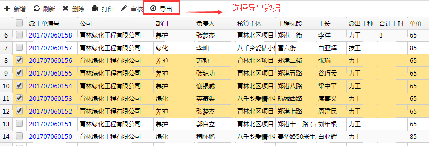 POI 实现Excel 导出案例分析_POI 实现Excel导出案例分析