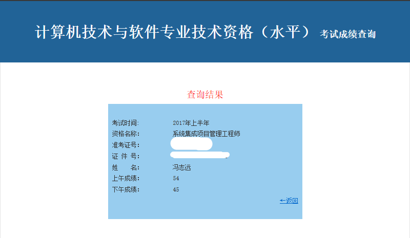 参加51CTO学院软考培训，我通过啦_软考