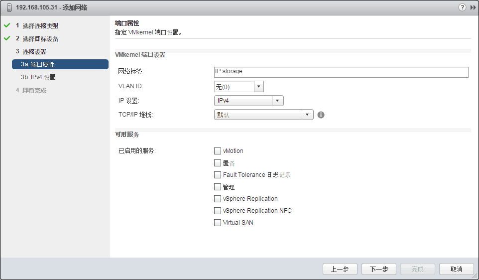 连接iSCSI Storage_iscsi_07