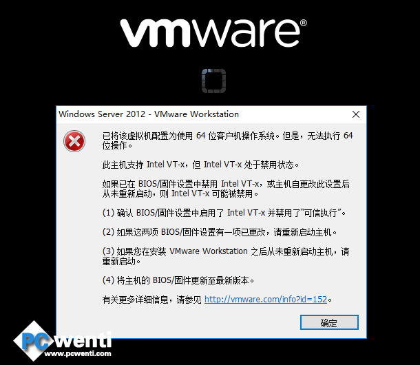 关于Linux在VM上安装时常遇到的问题的解决方法_VT-x_02