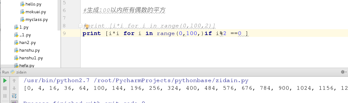 函数，高级特性_高级特性_10